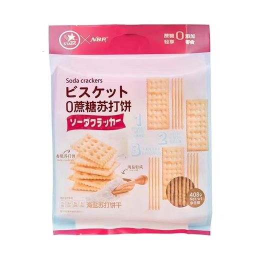 香港众星  0蔗糖苏打饼408g 商品图3