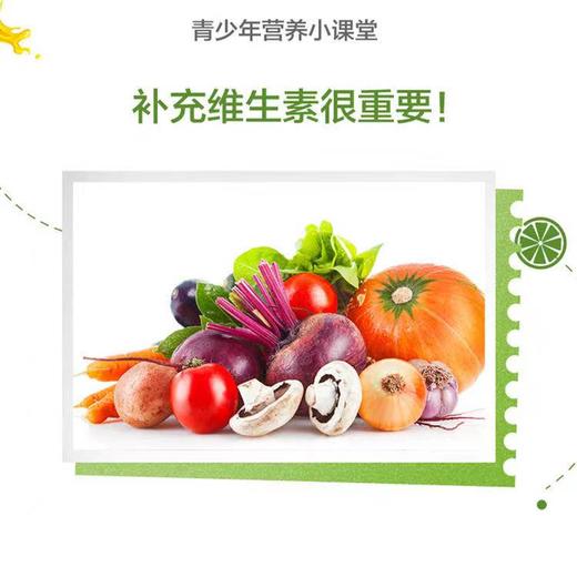【618会员提前购】汤臣倍健青少年儿童多种维生素咀嚼片（11-17岁） 商品图4