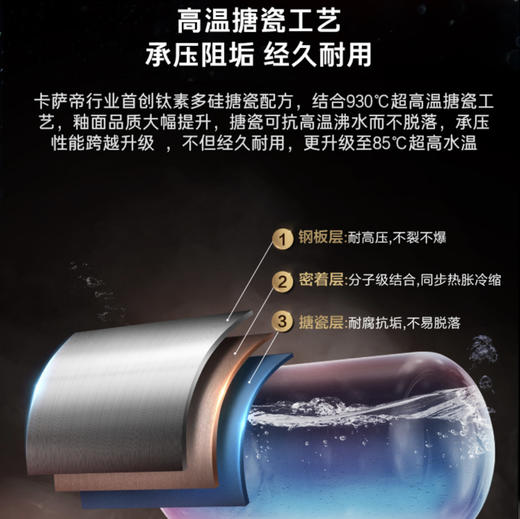 卡萨帝（Casarte）电热水器CEH-70LPLS3KU1 商品图6