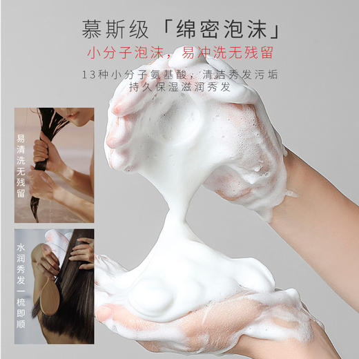 【中欧班列精选】日本蜜梨品牌洗发水蜜梨氨基酸清润洗发水/护发素/沐浴露500ml/瓶 商品图5