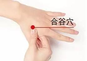 【润燥妙招】秋燥易上火，人体自带3个“去火穴”