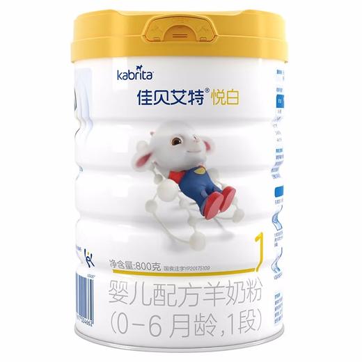 【咨询改价】kabrita佳贝艾特婴儿羊奶粉悦白800g 商品图0