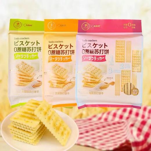 香港众星  0蔗糖苏打饼408g 商品图0