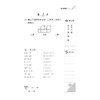 小学数学(5下第2版)/天天五分钟口算/丁保荣/浙江大学出版社 商品缩略图1