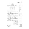 小学数学(5下第2版)/天天五分钟口算/丁保荣/浙江大学出版社 商品缩略图3