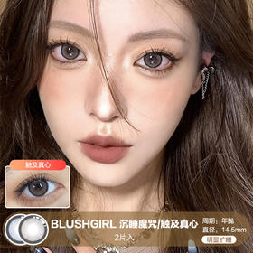 BLUSHGIRL / 沉睡魔咒/触及真心 / 年抛美瞳 / 2片入 / 14.5mm / 明显扩瞳融瞳狗狗眼