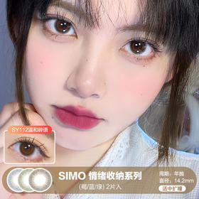 Simo / 情绪收纳系列(褐/蓝/绿)  / 年抛美瞳 / 2片入  / 14.2mm  / 微小扩瞳融瞳自然白搭