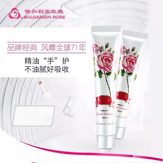 保加利亚玫瑰精油手霜50ml-26590127 商品图1