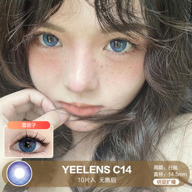 YEELENS / C14 / 日抛美瞳 / 10片入 / 无售后 / 14.5mm / 明显扩瞳显色混血蓝