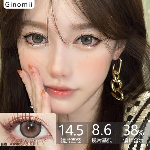 Ginomii半年抛品牌-Sen 水润橄榄 商品图0