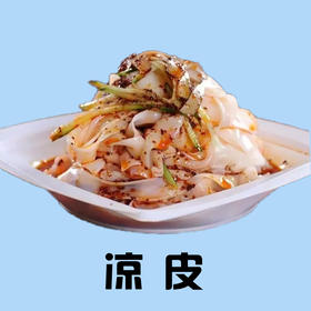 红辣椒擀面皮（凉皮）