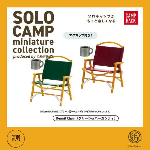 现货 Kenelephant 户外用品 盲盒 迷你收藏彩盒版 商品图6