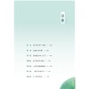 中华非遗文化故事丛书：梧桐祖殿里的少年/闻婷/浙江大学出版社 商品缩略图1