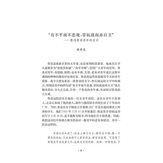 绍兴鲁迅研究2015/陈斌/徐东波/浙江大学出版社 商品图2