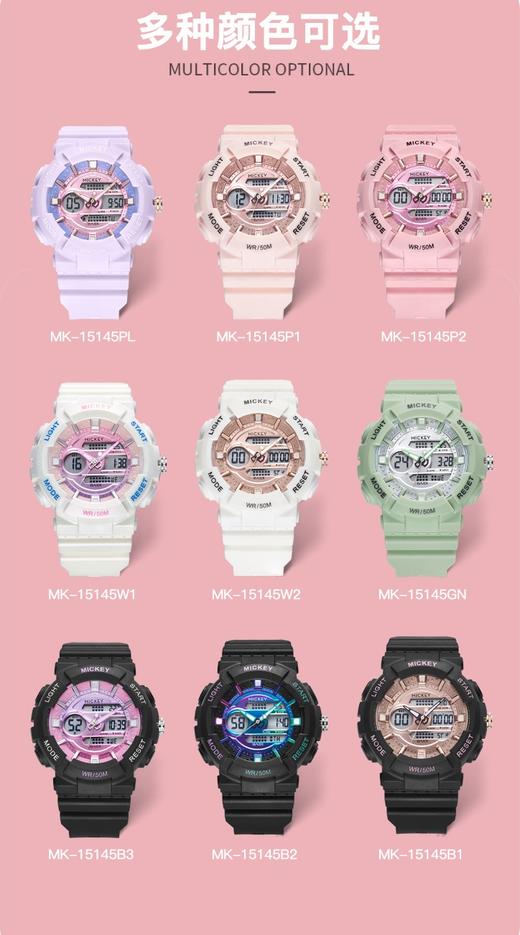 迪士尼生初高中运动防水夜光电子表运动表MK-15145  XHR 商品图8