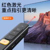 SUPERFIRE神火J03激光翻页笔多功能充电ppt教师用电子白板投影仪笔 商品缩略图1