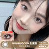 HUOHUOCON / 金波斯 / 美瞳日抛  /10片入 / 无售后 / 14.2mm / 微小扩瞳清爽混血款 商品缩略图0