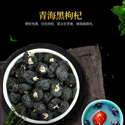 【杞里香滋养礼盒855g】枸杞、莲子、百合、红枣、黑枸杞礼盒 商品图8