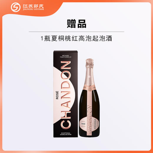 赠品| 宁夏 夏桐 桃红 高泡 起泡酒 葡萄酒 12.5%vol 750ml 礼盒装 商品图0