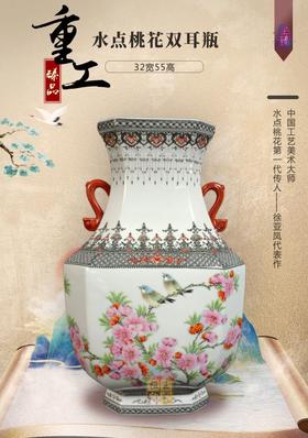水点桃花双耳瓶