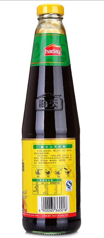 【亚欧超市】海天上等蚝油700g/瓶 商品图5