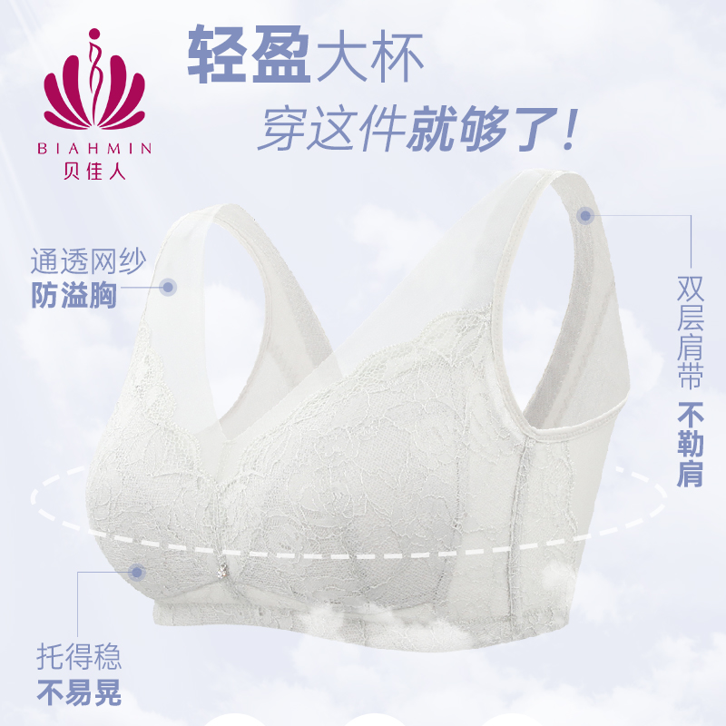 贝佳人薄杯文胸3/4杯舒适无钢圈上托聚拢稳固内衣女BW952008
