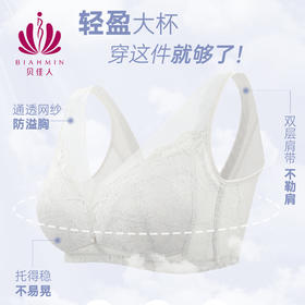 贝佳人薄杯文胸3/4杯舒适无钢圈上托聚拢稳固内衣女BW952008