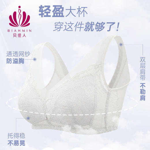 贝佳人薄杯文胸3/4杯舒适无钢圈上托聚拢稳固内衣女BW952008 商品图0