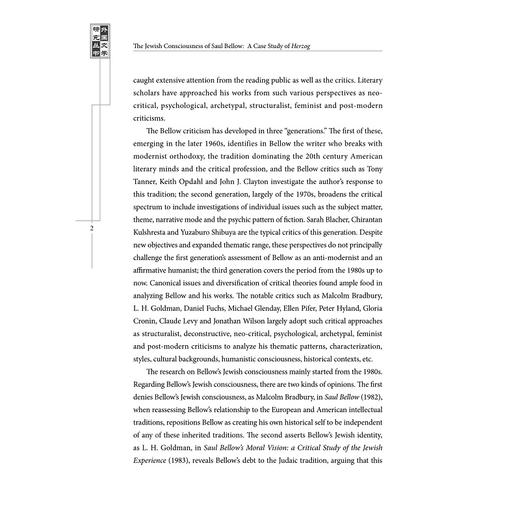 《赫索格》视域下的索尔·贝娄犹太意识(英文版)/外国文学研究丛书/彭涛/浙江大学出版社 商品图2