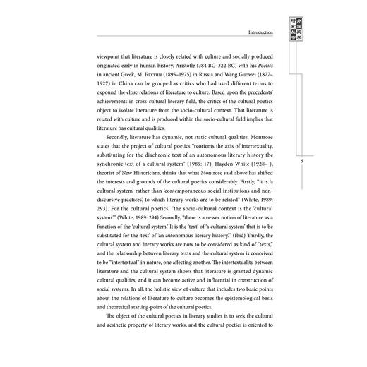 《赫索格》视域下的索尔·贝娄犹太意识(英文版)/外国文学研究丛书/彭涛/浙江大学出版社 商品图5