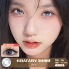 Kira Fairy /  淡水地球 / 美瞳年抛 / 2片入 / 14.2mm / 适中扩瞳融瞳显色混血 商品缩略图0