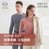 【鲸都】氢能量保暖情侣套装 商品缩略图1
