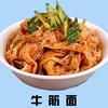 红辣椒擀面皮（牛筋面） 商品缩略图0