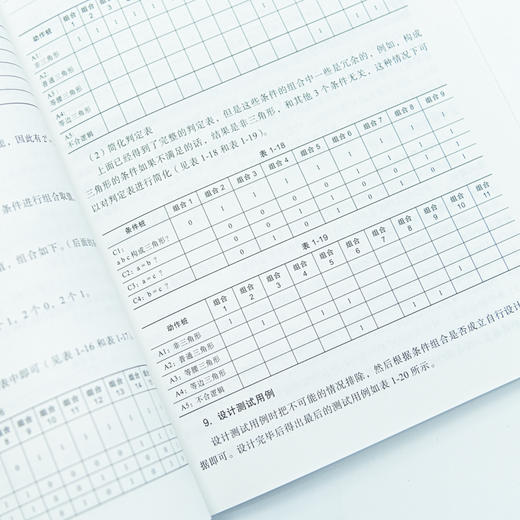 测试开发实战教程 商品图3