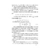 大学物理(中)(第3版)/吴泽华/陈治中/黄正东/浙江大学出版社 商品缩略图5