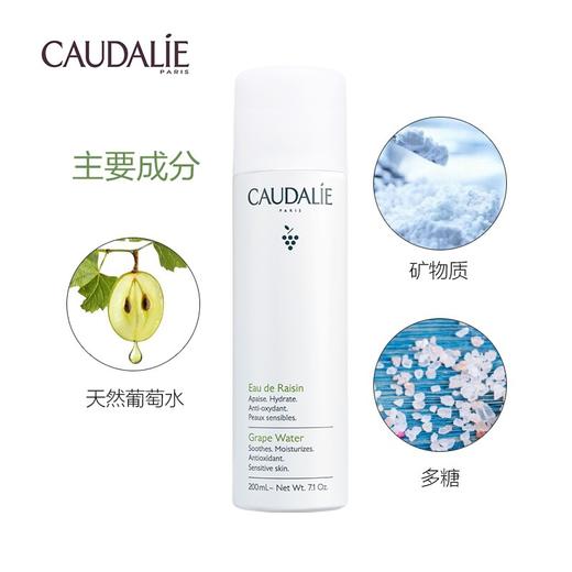 欧缇丽 CAUDALIE 葡萄水保湿舒缓喷雾 200ml 舒缓补水滋润 商品图3