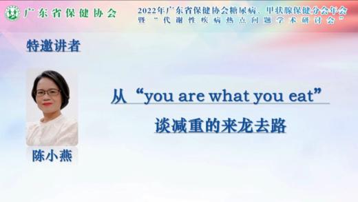 从“you are what you eat”谈减重的来龙去路 商品图0