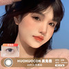 HUOHUOCON / 黑角鹿 / 美瞳日抛  /10片入 / 无售后 / 14.4mm / 明显扩瞳提神款 商品缩略图0