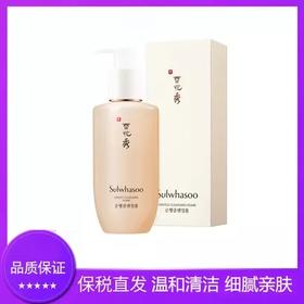 【保税仓】韩国雪花秀SULWHASOO顺行泡沫洗面奶200ml