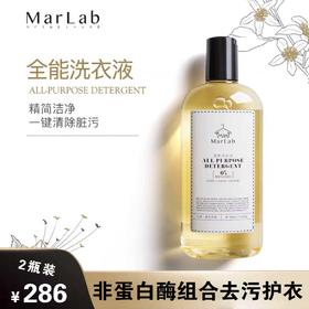 Marlab 全能洗衣液