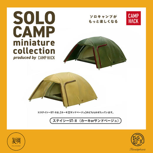 现货 Kenelephant 户外用品 盲盒 迷你收藏彩盒版 商品图7