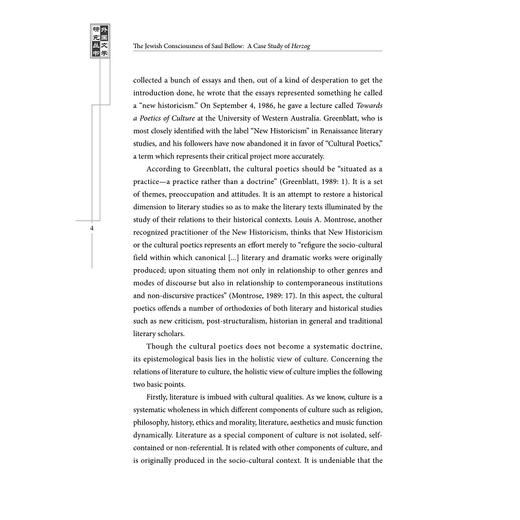 《赫索格》视域下的索尔·贝娄犹太意识(英文版)/外国文学研究丛书/彭涛/浙江大学出版社 商品图4