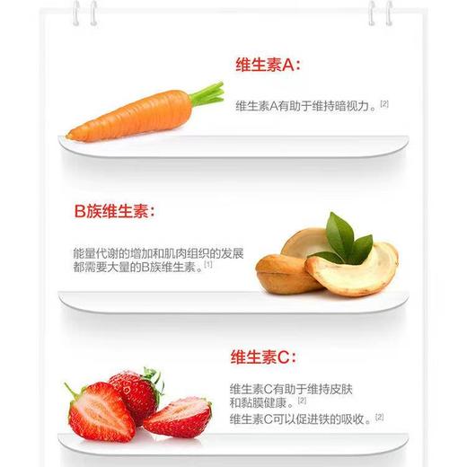 【618会员提前购】汤臣倍健儿童多种多维综合维生素咀嚼片（4-10岁） 商品图3