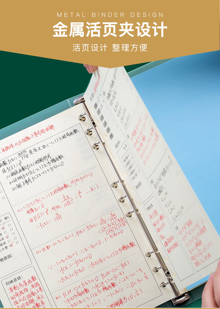 初中错题本APP（自动整理）的简单介绍