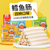 「两袋装！四款口味可选」法思觅语鳕鱼肠休闲零食鳕鱼肉肠零食玉米芝士原味鱼棒80g鳕鱼肠 商品缩略图0
