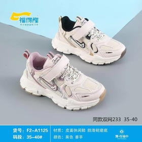 福得隆新款皮面休闲鞋1125  35-40码 (同款双网233   35-40码)