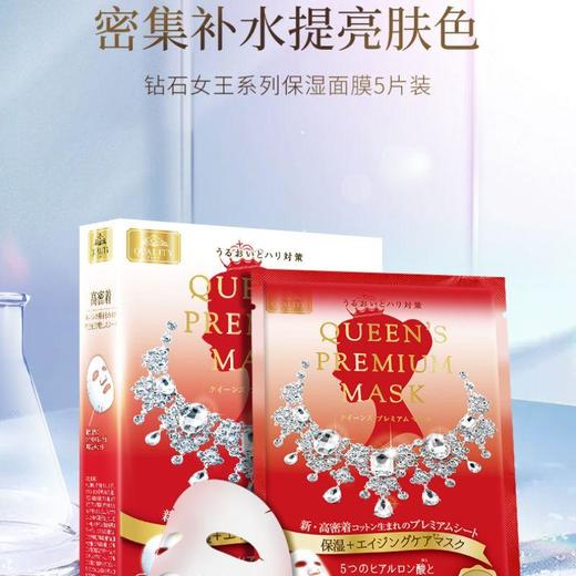 凯丽芙可尹肌系列保湿面膜 5片 商品图1