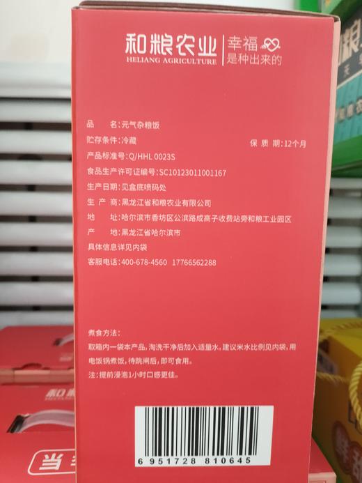溢田元气杂粮饭300g*7 商品图3