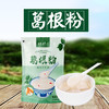 【宜昌助农馆】秭归 无添加 葛根粉  200g/袋 商品缩略图0