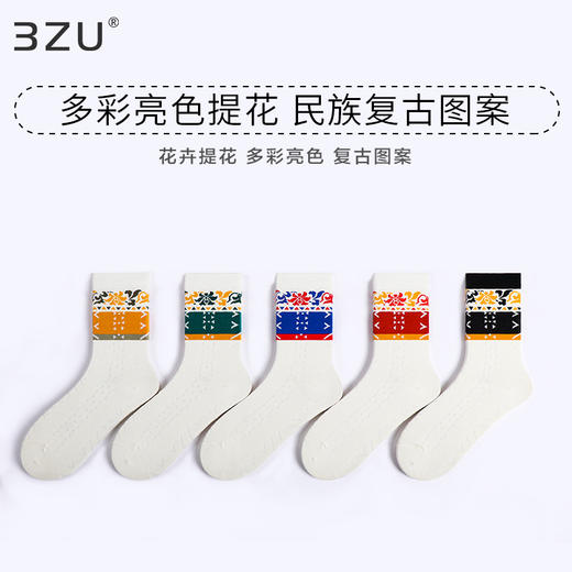 【任选6双99.5】秋冬女款多彩亮色花卉提花民族风复古图案冬季中邦女袜 商品图0